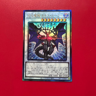 [Thẻ Bài Yugioh Chính Hãng] Chaos Ruler, the Chaotic Magical Dragon
