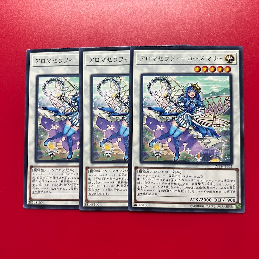 Aromaseraphy Rosemary