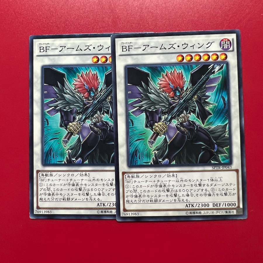 Blackwing Armed Wing