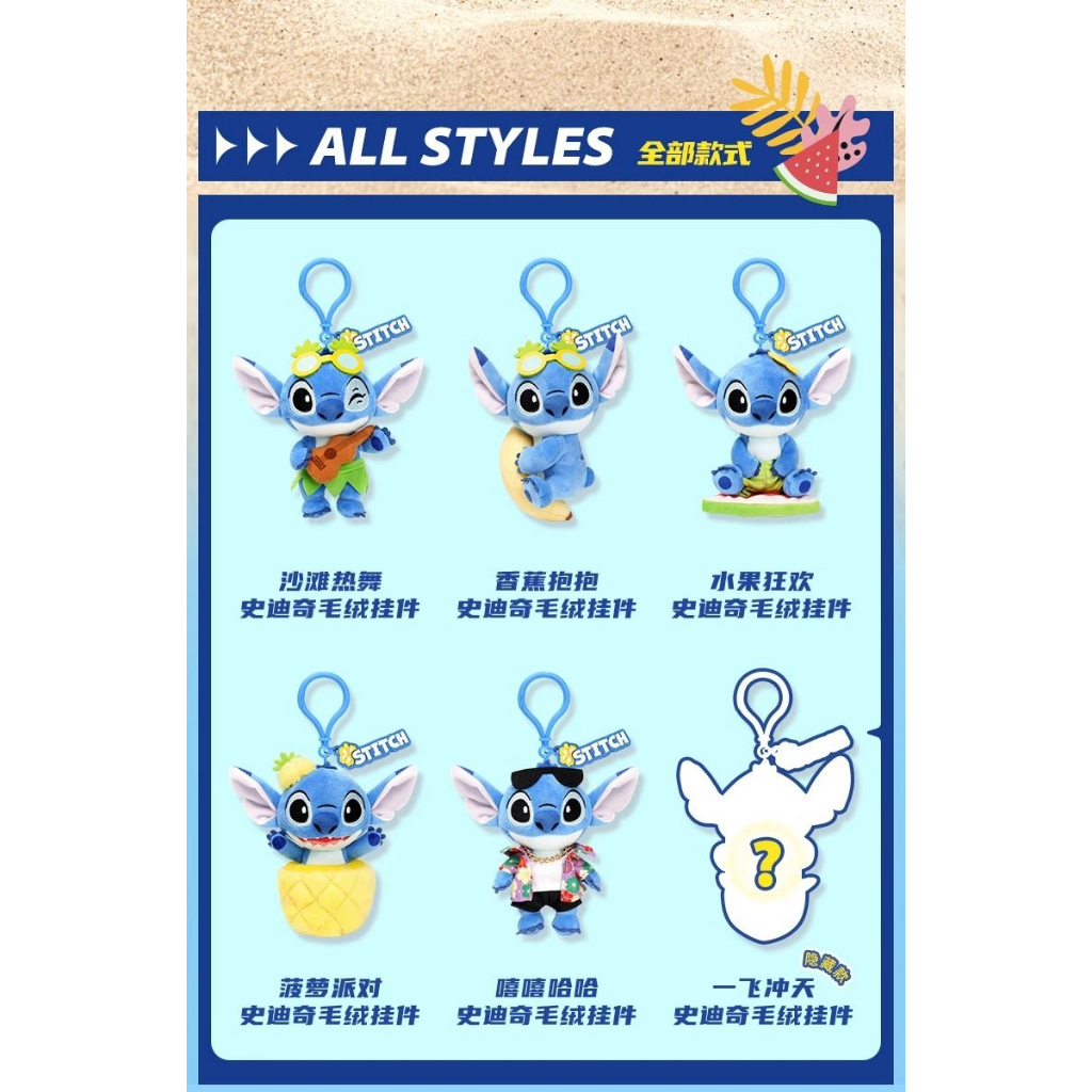 Hộp Ngạc Nhiên BlindBox Stitch