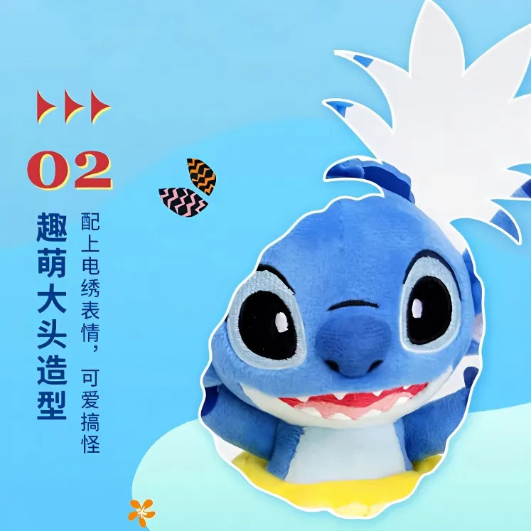 Hộp Ngạc Nhiên BlindBox Stitch