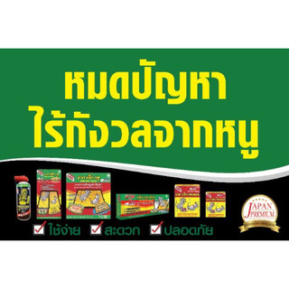 KEO DÁN CHUỘT ARS RAT GLUE THÁI LAN