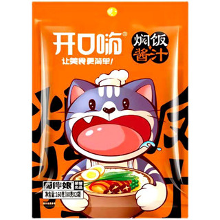 Sốt cơm lười—cơm trộn 160g | gia vị trung quốc