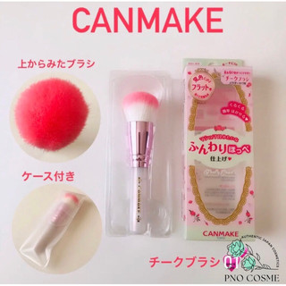 Cọ phấn má & phấn phủ Canmake