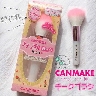 Cọ phấn má & phấn phủ Canmake