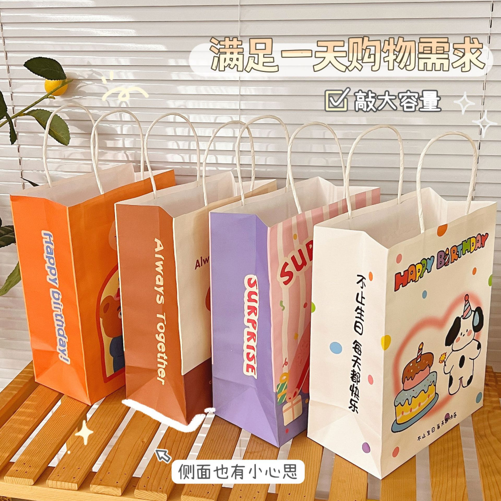 Túi Giấy, Túi Đựng Quà Sinh Nhật Happy Birthday Hình Gấu Cún Dễ Thương Tiện Lợi Cute