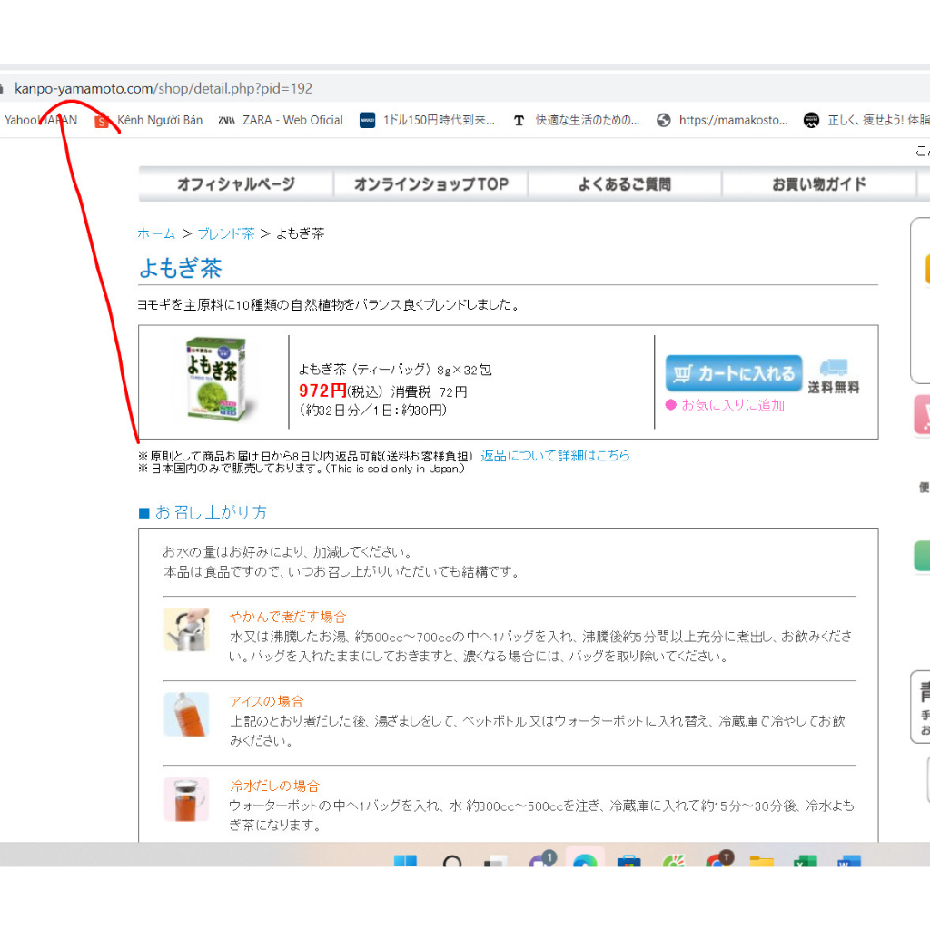 Trà túi lọc/ Trà ngải cứu Yomogi dược phẩm Yamamoto Kampo 8gX32H date 2026 /dòng nội địa nhật
