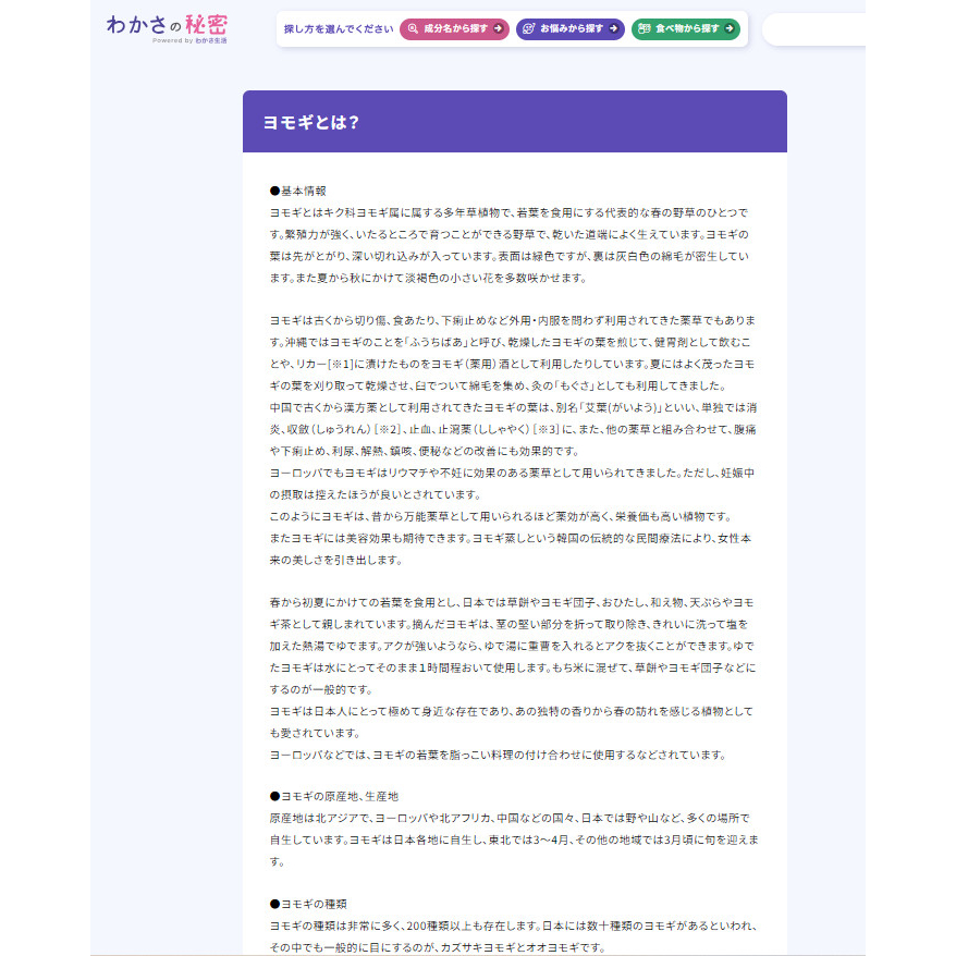 Trà túi lọc/ Trà ngải cứu Yomogi dược phẩm Yamamoto Kampo 8gX32H date 2026 /dòng nội địa nhật