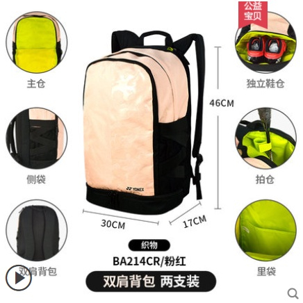 Balo cầu lông YONEX JP BA214CR 3 màu sắc