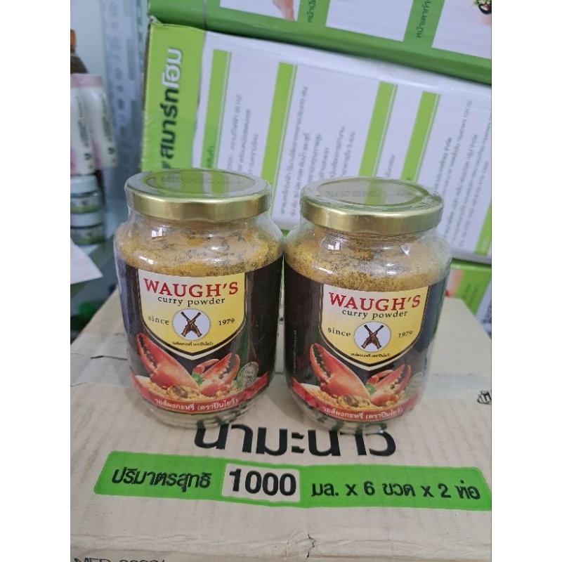 Bột cà ri cua thái lan mỗi hũ 200g