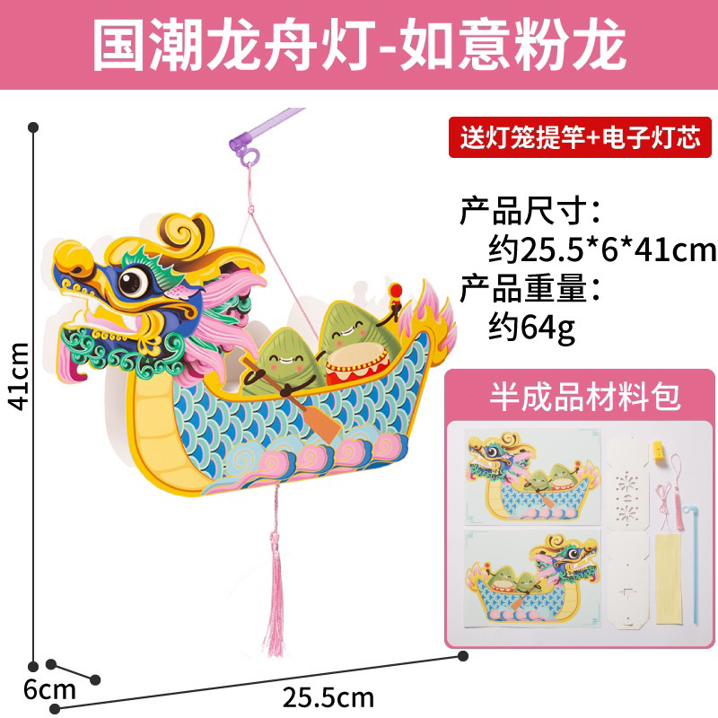 Đèn lồng hình thuyền rồng DIY cho bé tự lắp ráp