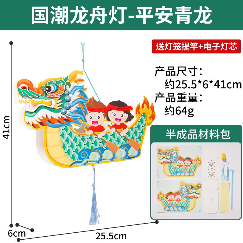 Đèn lồng hình thuyền rồng DIY cho bé tự lắp ráp