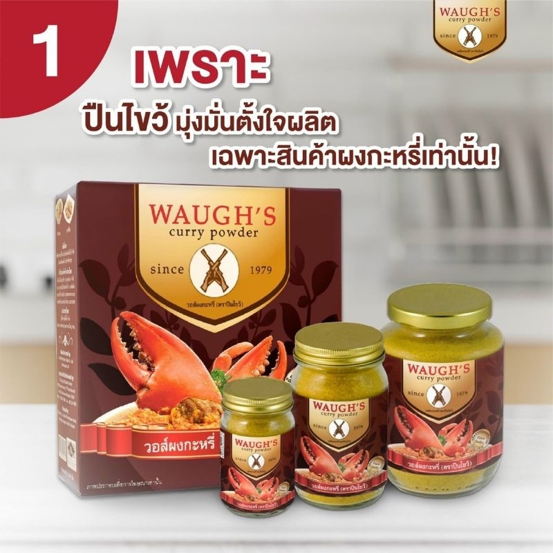 Bột cà ri cua thái lan mỗi hũ 200g