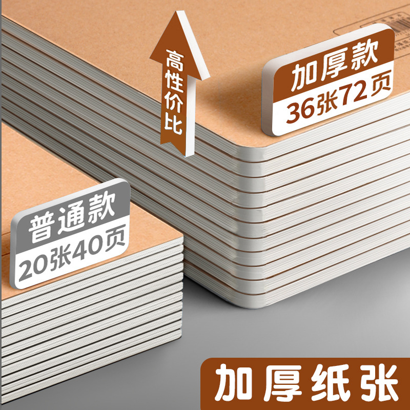 Vở may gáy bìa Kraft size B5