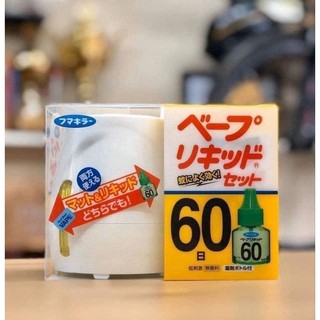 Máy đuổi muỗi xong tinh dầu Nhật Bản Tặng Kèm 1 lọ tinh dầu 45ml