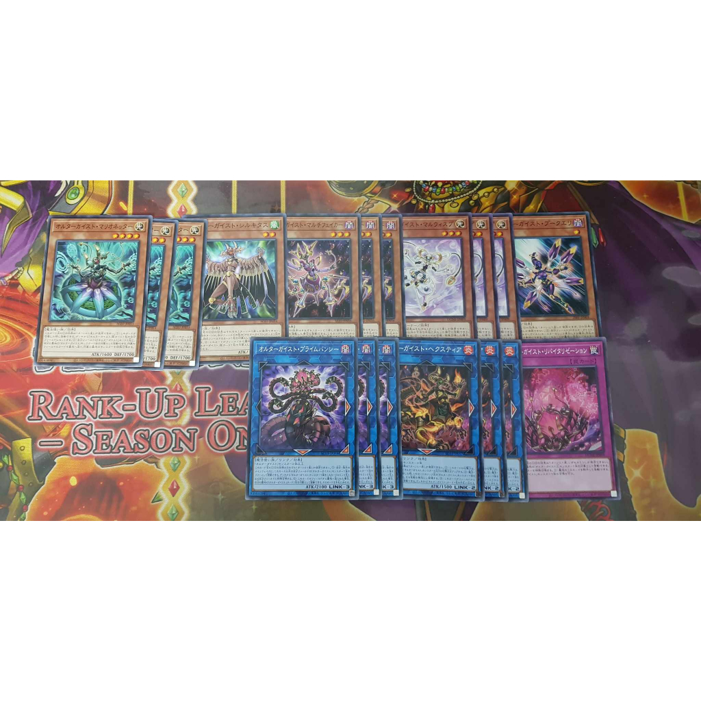 set card yugioh ocg altergeist