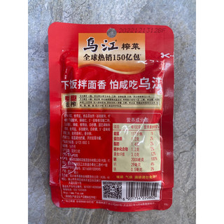 Củ Cải Hương Vị Mù Tạt