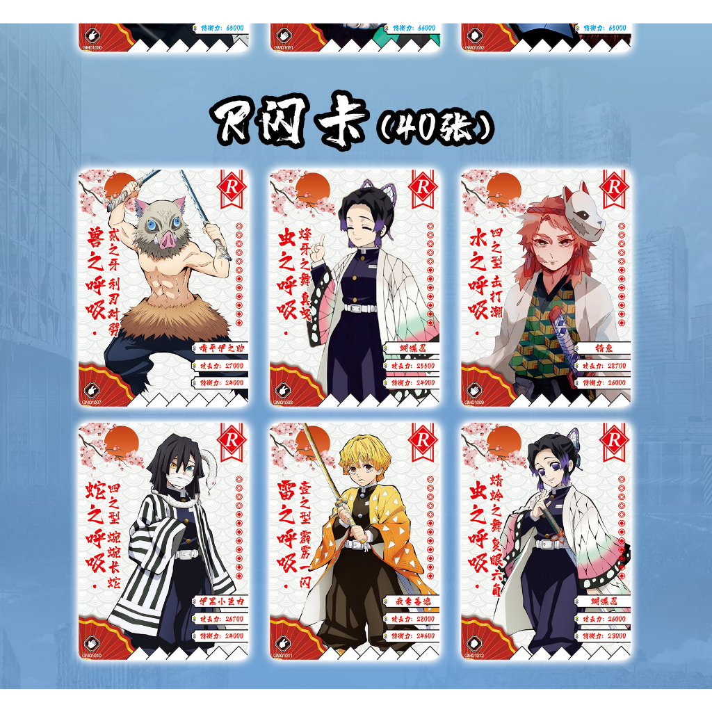 Hộp Thẻ Nhân Phẩm Anime Kimetsu no Yaiba