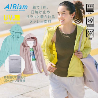 Áo chống nắng Uniqlo Alrism