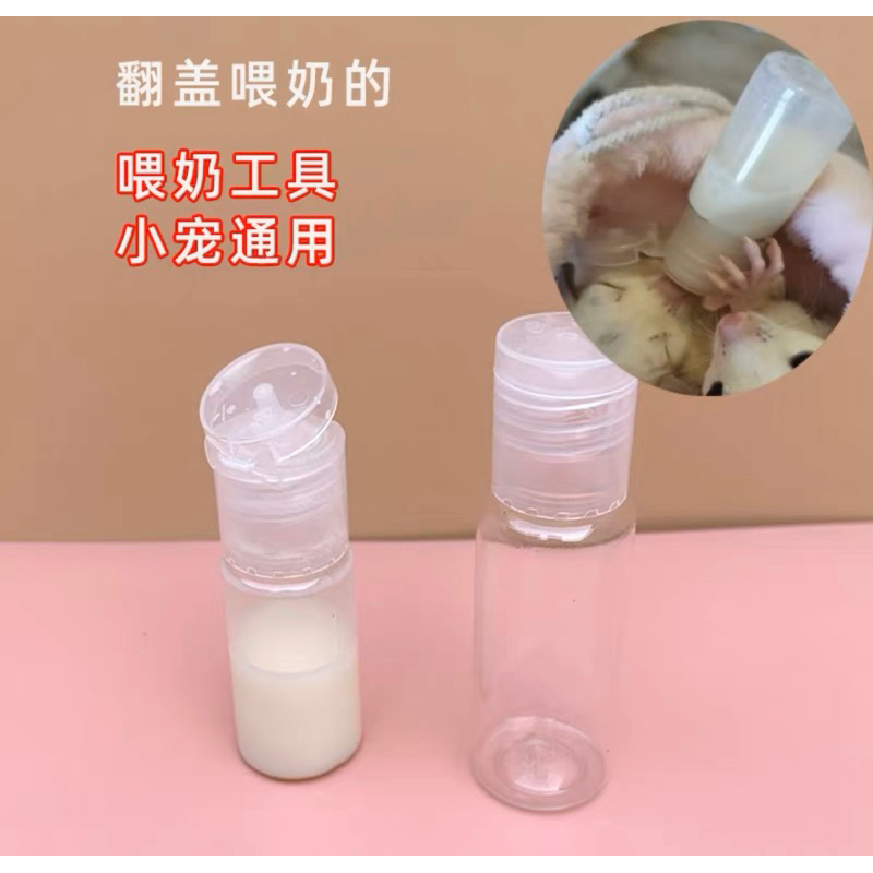 Bình Sữa cho Sóc Bay Úc-Hamster