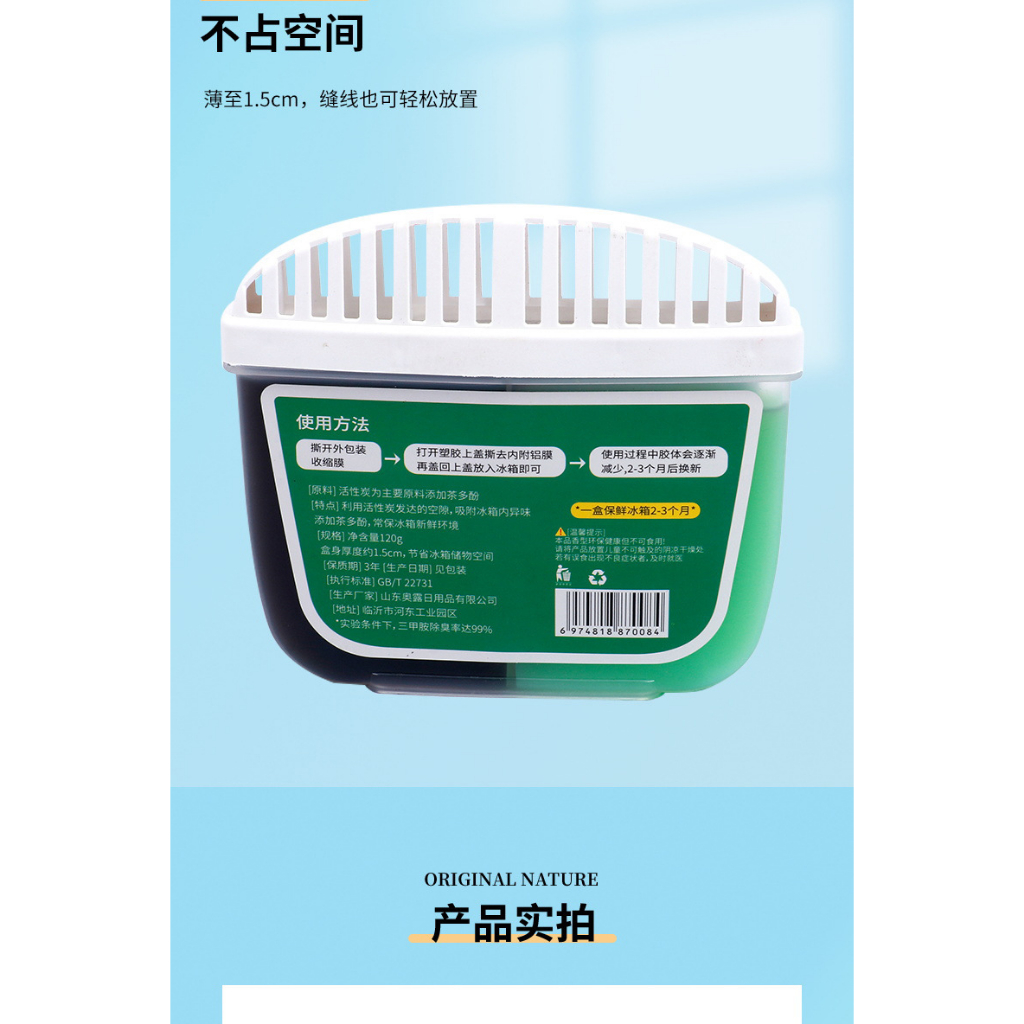 Sáp thơm khử mùi tủ lạnh diệt khuẩn bảo vệ đồ ăn công nghê Nhật Bản 150g