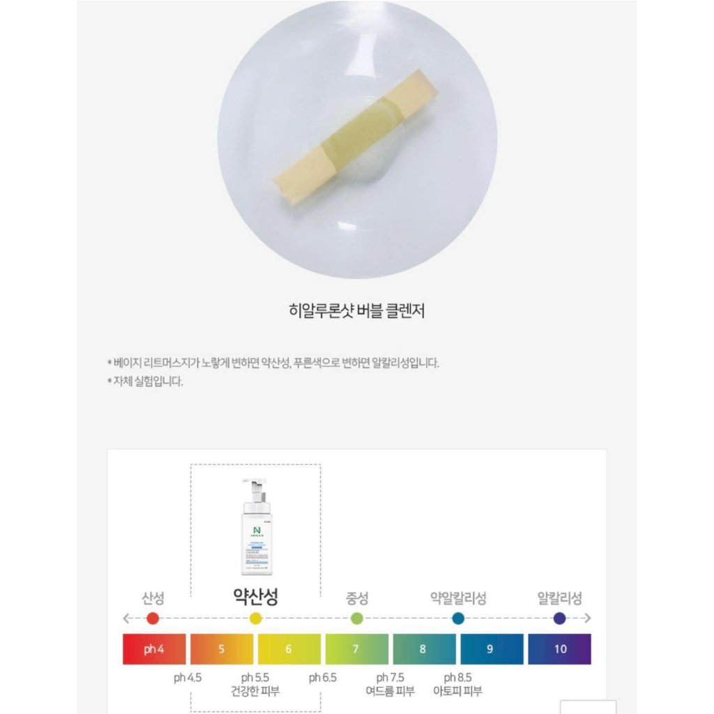 Sữa Rửa Mặt Tạo Bọt Sẵn Ample:N Hyaluron Shot Bubble Cleanser 450ml