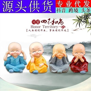Bộ chú tiểu tứ không