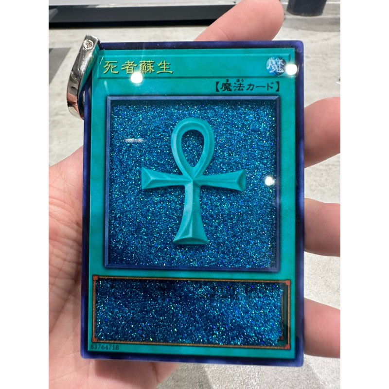 Móc chìa khoá cát chảy thẻ bài Yugioh