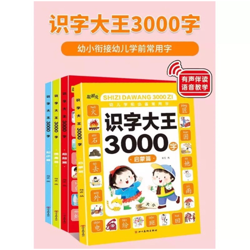 Học nhớ nhanh 3000 chữ Hán qua hình ảnh