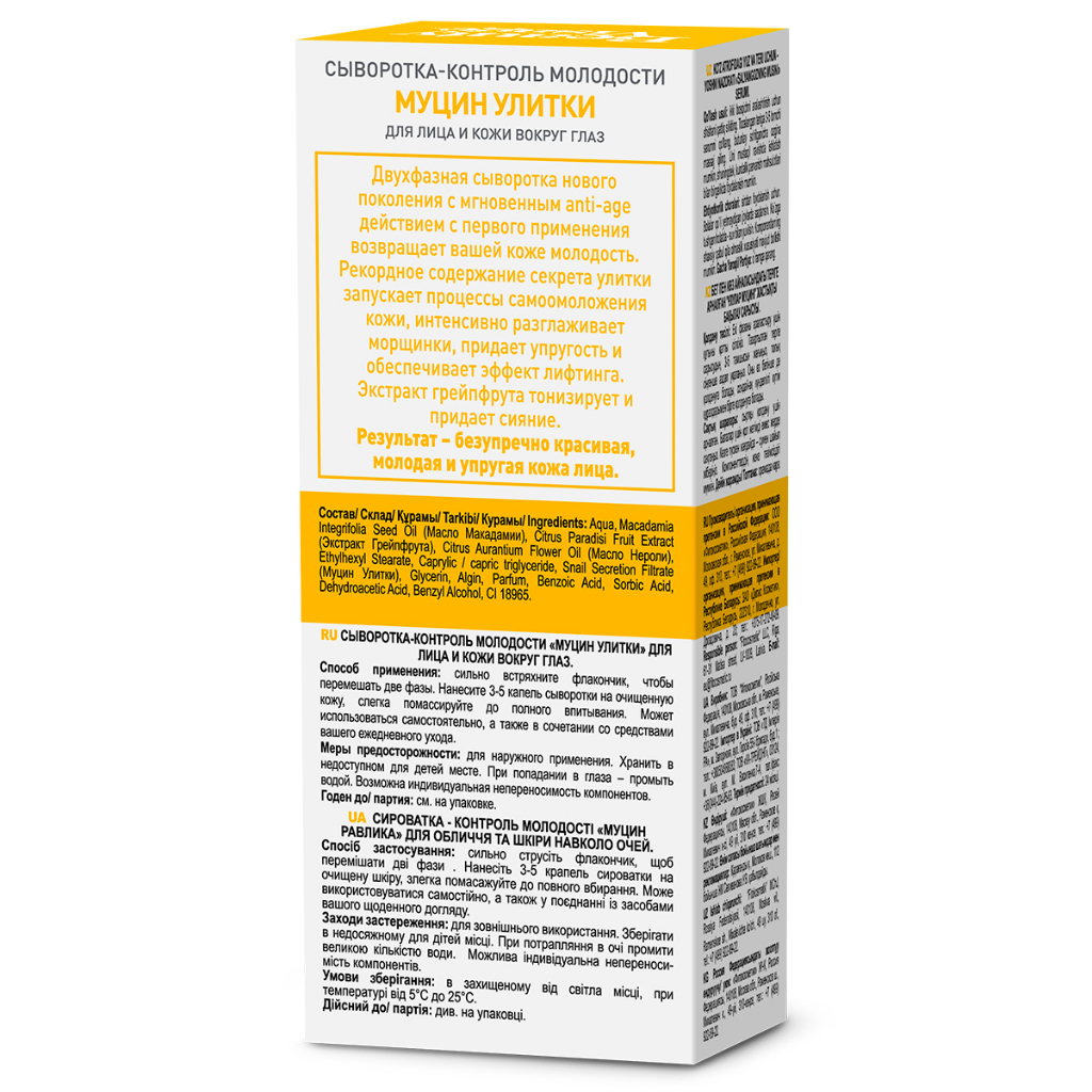 Serum Ốc Sên Tái Tạo Beauty Visage Nga 30ml Dưỡng Trắng, Giảm Nhăn Trẻ Hóa Làn Da Tinh Chất Xoá Nhăn Beauty Visage