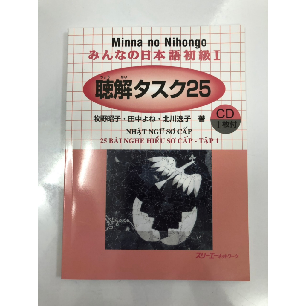Sách Minna no nihongo - Nhật Ngữ Sơ Cấp 25 Bài Nghe Hiểu - Tập 1