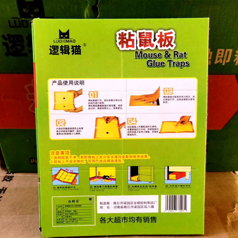 KEO DÁN CHUỘT SIÊU DÍNH KÈM MỒI