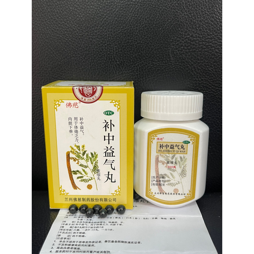 Bổ Trung Ích Khí 200 viên