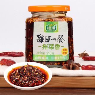 Xốt Ớt Trưng, sốt ớt đậu phộng trưng 210gr dùng cho các món trộn- thơm cay ngon hấp dẫn