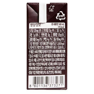 SỮA HẠT ÓC CHÓ HẠNH NHÂN ĐẬU ĐEN 140ML