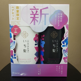 Bộ dầu gội Ichikami đen trắng mẫu mới Nhật Bản