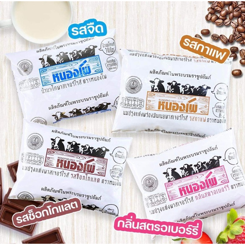 🌟 SỮA TÚI NONGPHO - Cheap moment cùng với BlackPink 🤣 29/7 SHIP HCM