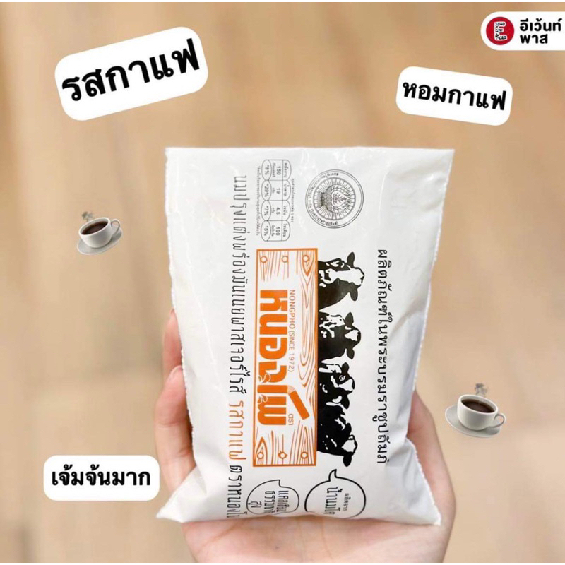 🌟 SỮA TÚI NONGPHO - Cheap moment cùng với BlackPink 🤣 29/7 SHIP HCM