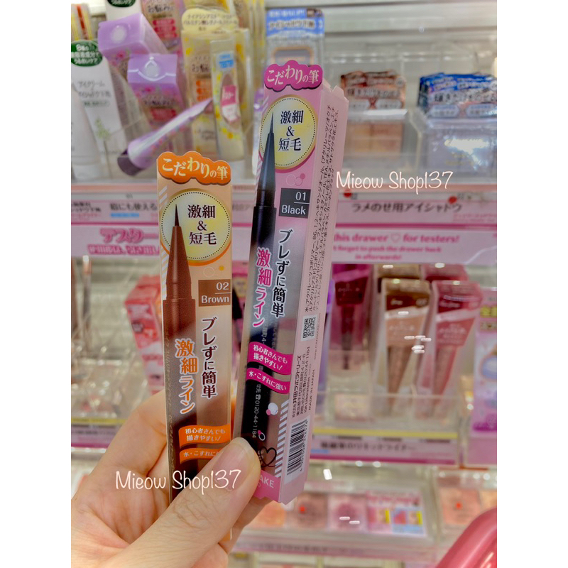 Kẻ mắt siêu mảnh Canmake Slim Liquid Eyeliner / Creamy Touch Eyeliner