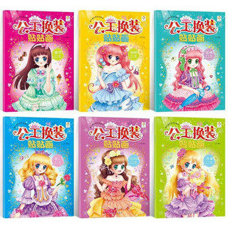 Set bộ 6 quyển sticker bóc dán công chúa - Sticker bóc dán thông minh cho trẻ