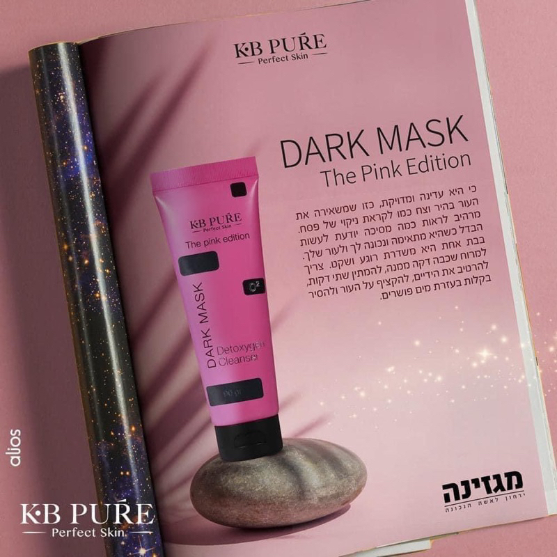 DARK MASK KB PURE the pink edition 90g