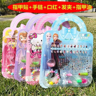 Vỉ đồ chơi trang điểm làm móng làm nails sticker 3D nổi dán móng tay cho bé gái