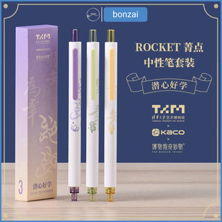 Bộ 3 bút Kaco Rocket Tím tập trung học tập mực đen ngòi 0,5mm (Hàng Chính Hãng)
