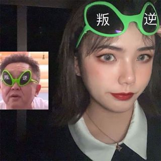 Beautycoco 🍊NCT Kính mắt phong cách người ngoài hành tinh độc đáo ngộ nghĩnh