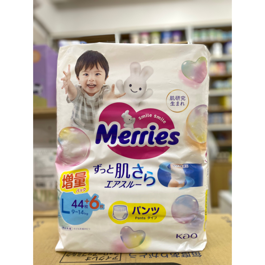 Bỉm Merries cộng miếng Nhật, mềm, thông thoáng, siêu thấm hút đủ size - 𝐁𝐞𝐚𝐧 𝐒𝐭𝐨𝐫𝐞
