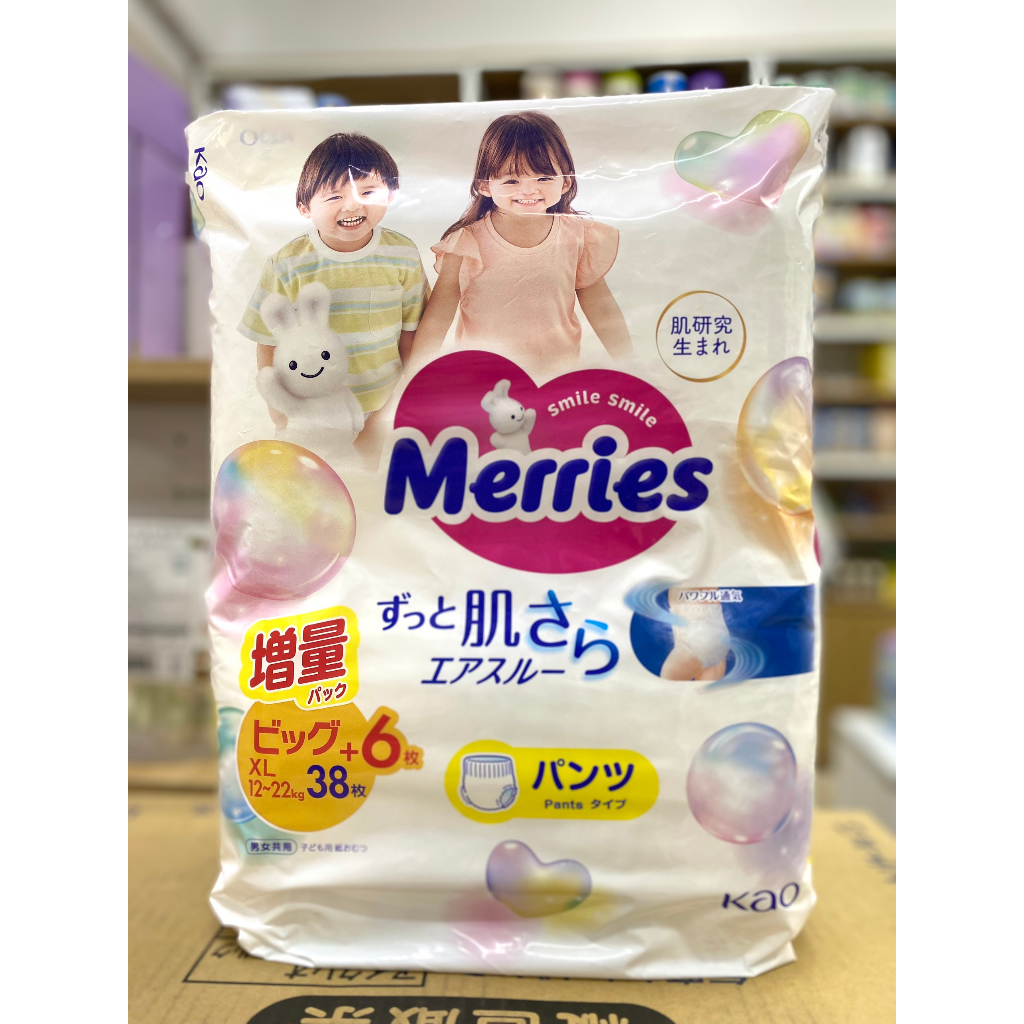 Bỉm Merries cộng miếng Nhật, mềm, thông thoáng, siêu thấm hút đủ size - 𝐁𝐞𝐚𝐧 𝐒𝐭𝐨𝐫𝐞