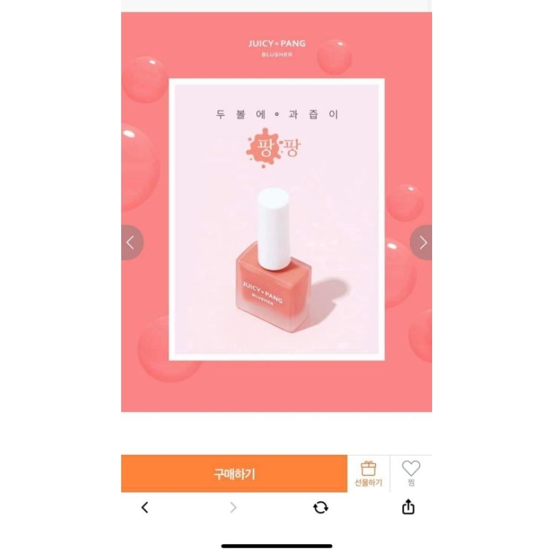 MÁ HỒNG DẠNG KEM A'PIEU JUICY PANG WATER BLUSHER