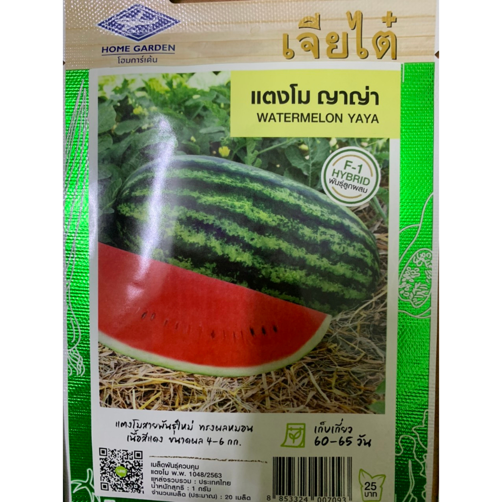 hạt giống dưa hấu khổng lồ f1 quả dài nhập khẩu thái lan