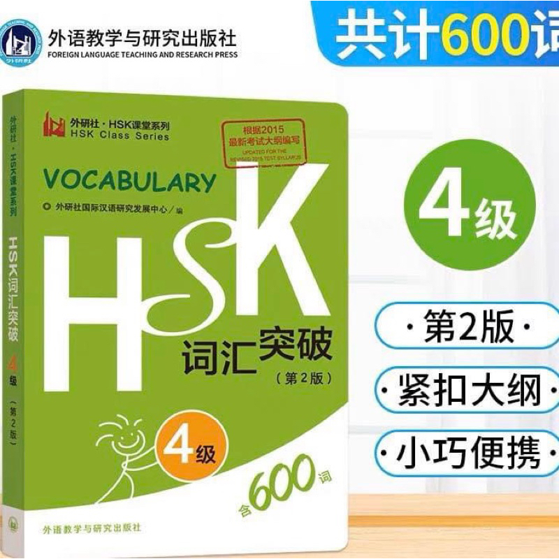 TV HSK 1-6
