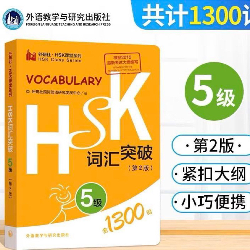 TV HSK 1-6